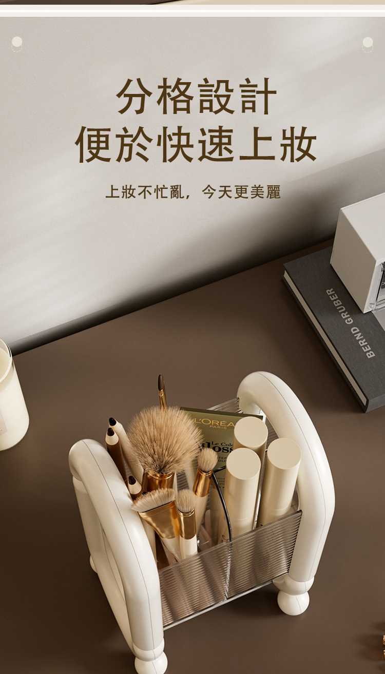 分格設計 便於快速上妝 上妝不忙亂,今天更美麗 