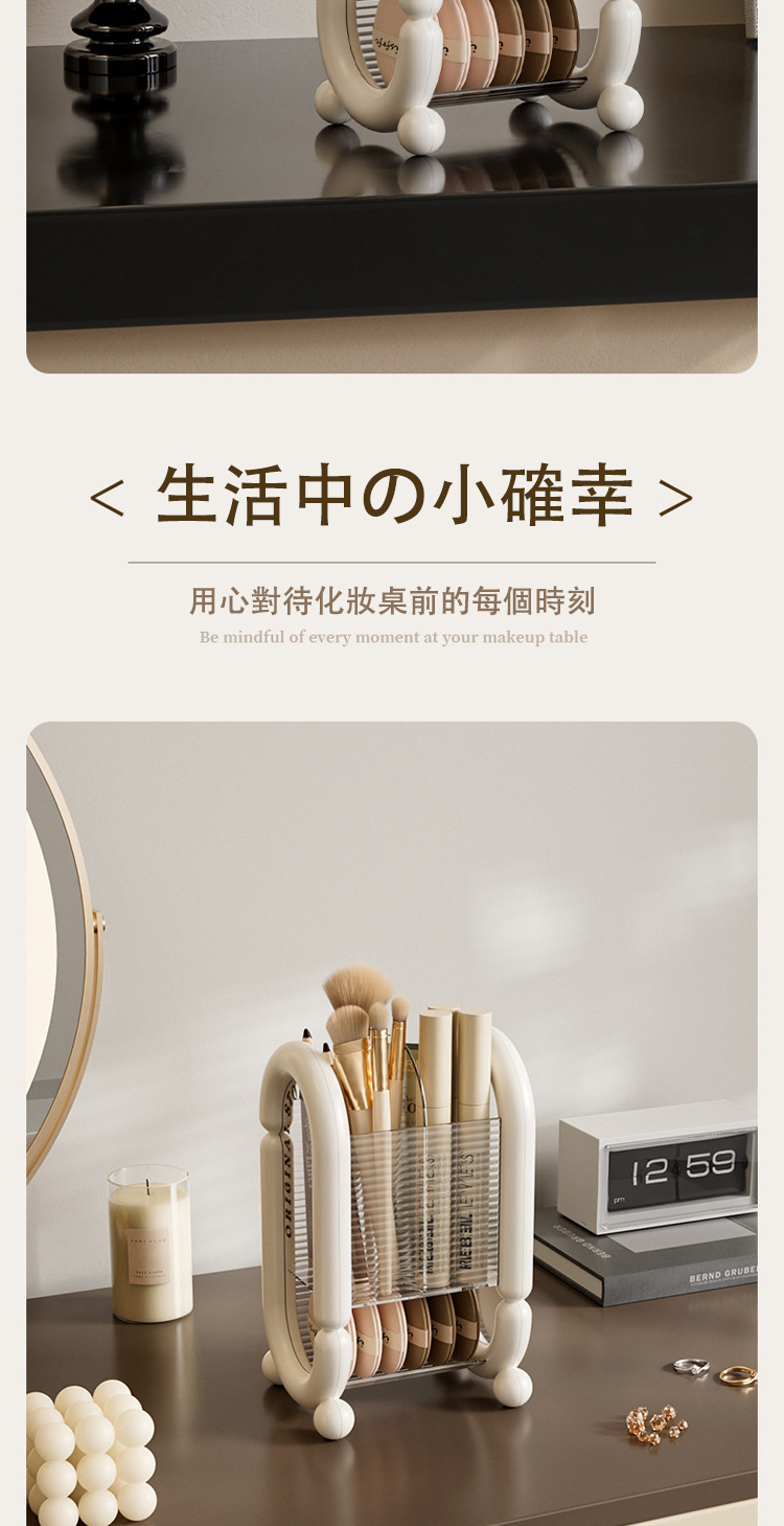 生活中小確幸 用心對待化妝桌前的每個時刻 