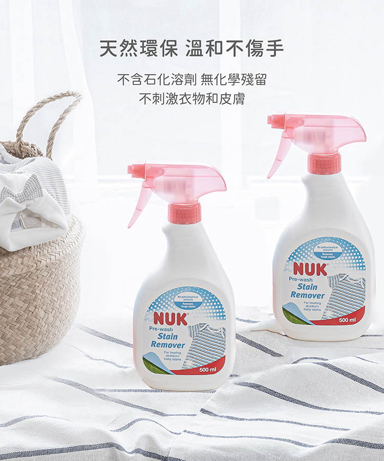 天然環保 溫和不傷手 不含石化溶劑 無化學殘留 不刺激衣物和皮膚 