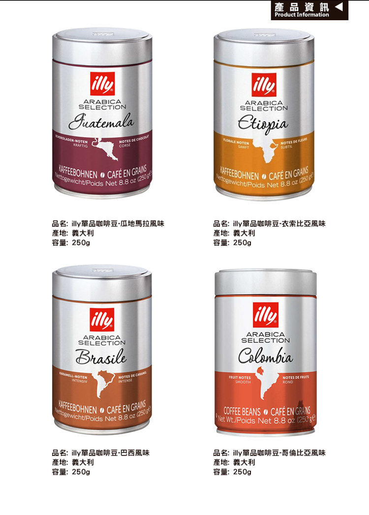 illy 義大利經典風味咖啡豆(250g/罐；illy中度M