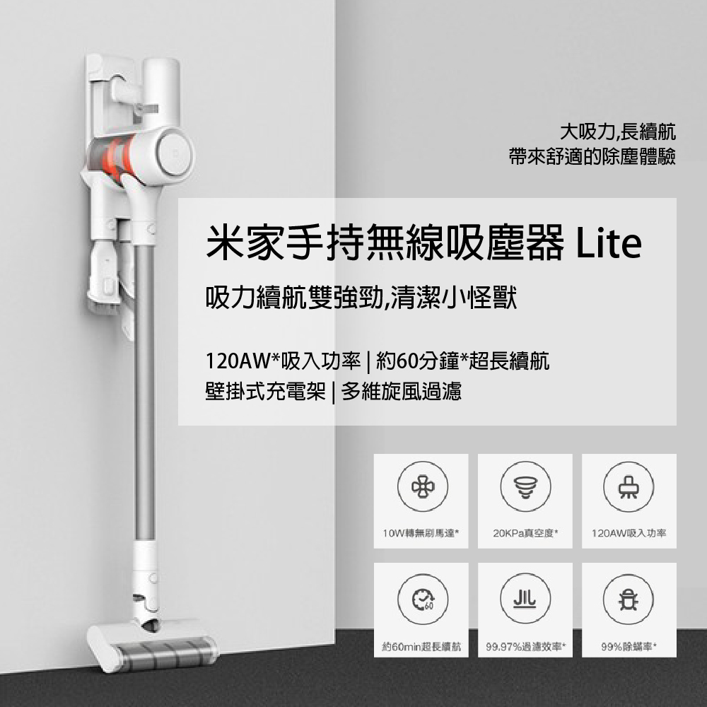 米家 手持無線吸塵器Lite(SCWXCQ02ZHM)品牌優