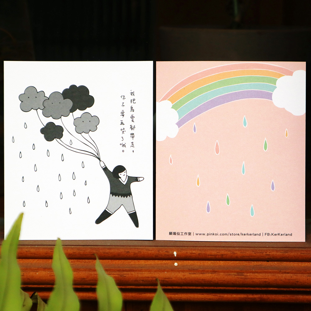 你不要再哭了哦。 我把烏雲都帶走, 