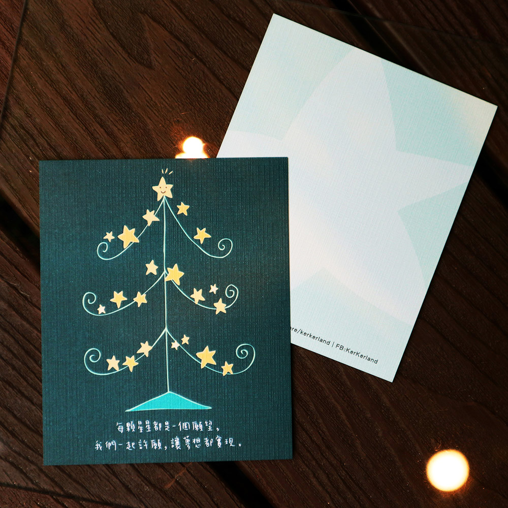 每顆星星都是一個願望, 我們一起許願,讓夢想都實現。 