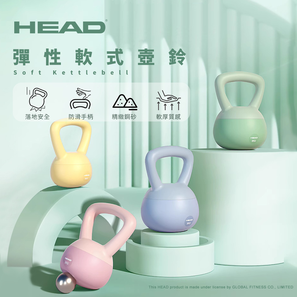 HEAD 6KG 彈性軟式壺鈴 推薦