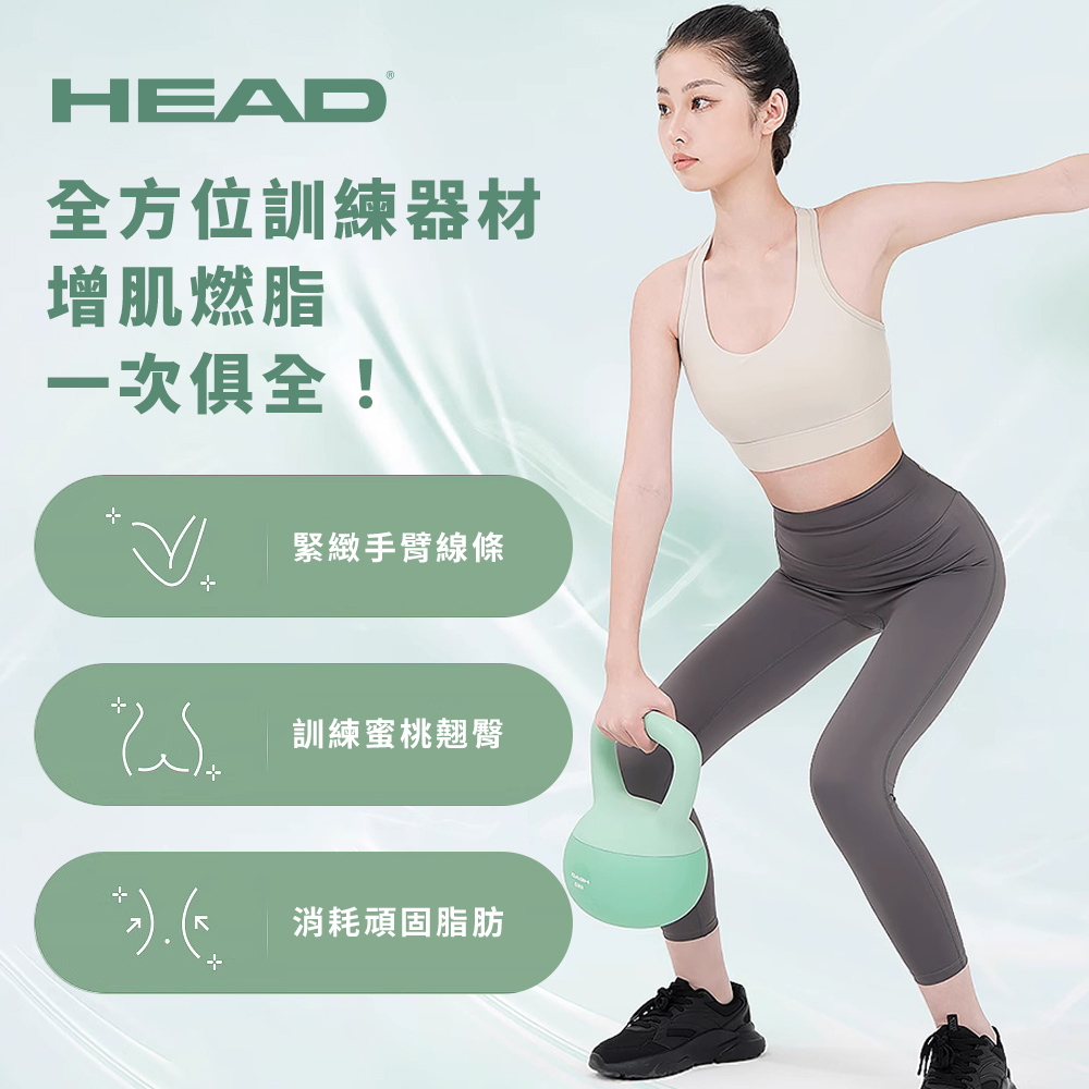 HEAD 6KG 彈性軟式壺鈴 推薦