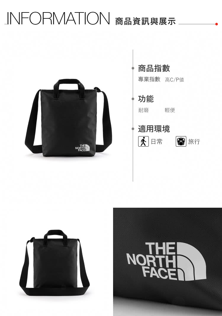 The North Face 北面男女款黑色背提兩用可調節托