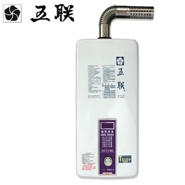 五聯 屋內大廈型強制排氣熱水器12L(ASE-5882 不含