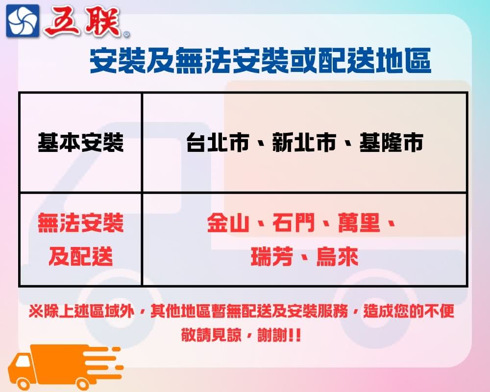 五聯 W-8211 - 詳情4