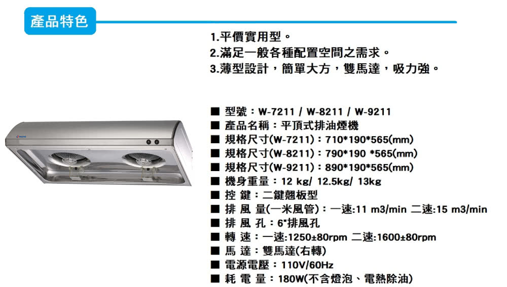 五聯 W-8211 - 詳情7