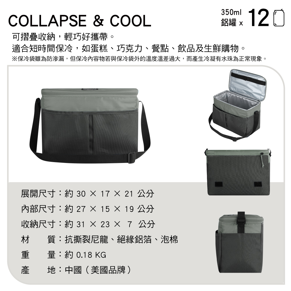 IGLOO 軟式保冷包 66485 灰 COLLAPSE &