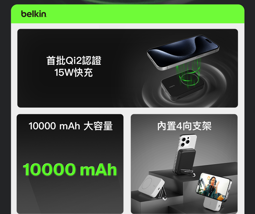 BELKIN BoostCharge Pro Qi2 磁吸無