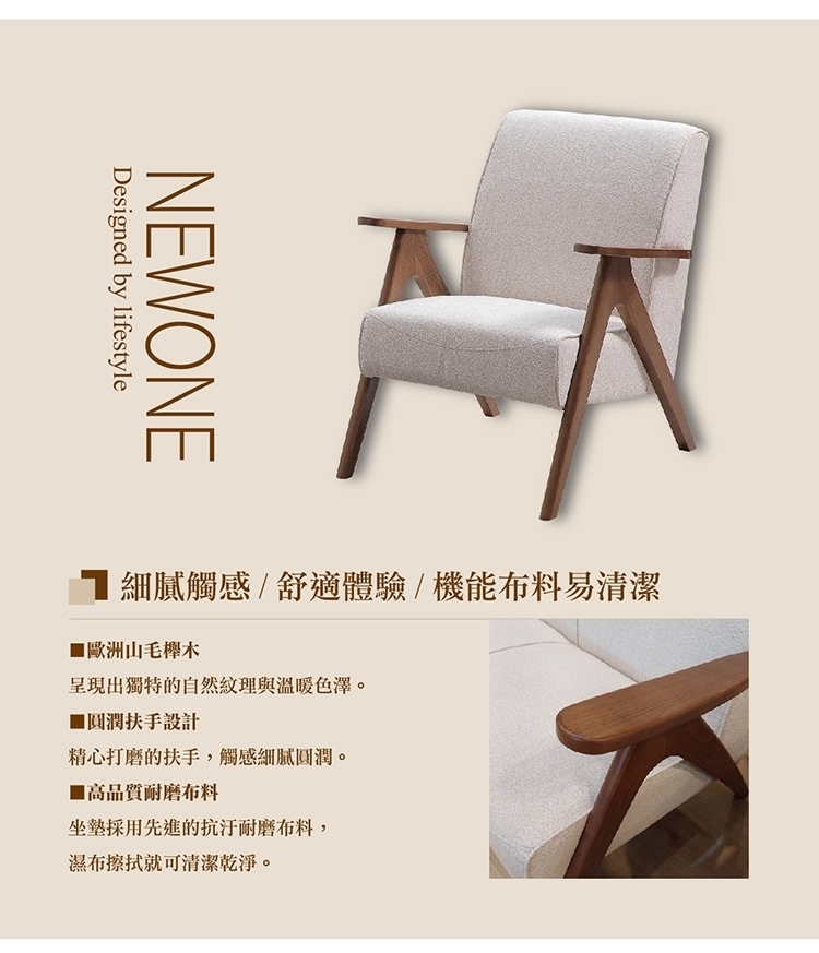 直人木業 NEWONE 山毛櫸木實木單人沙發(胡桃木色)好評
