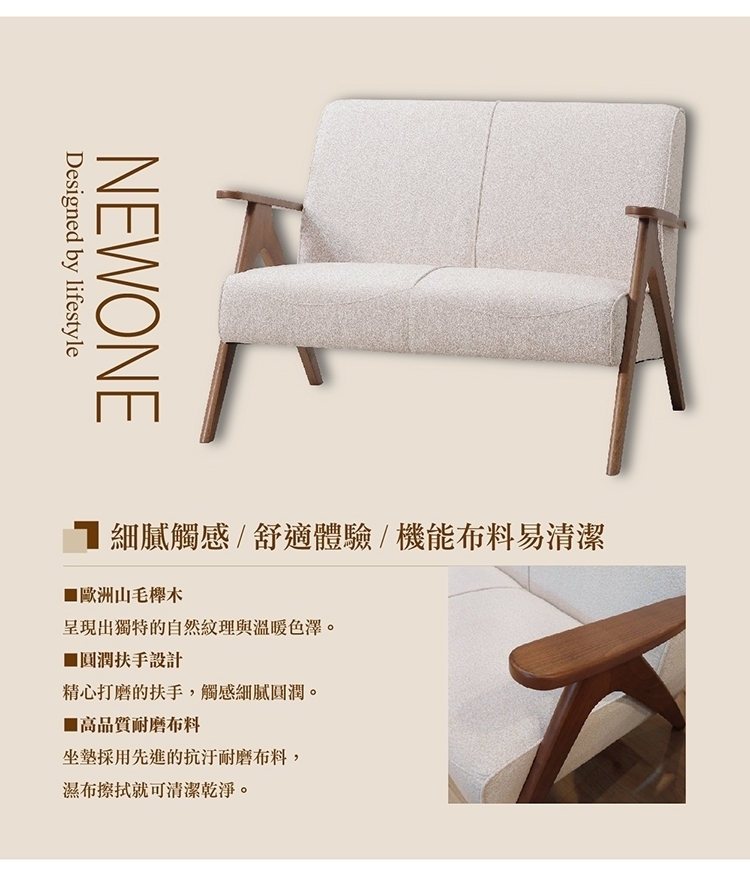 直人木業 NEWONE 山毛櫸木實木2人沙發(胡桃木色)好評