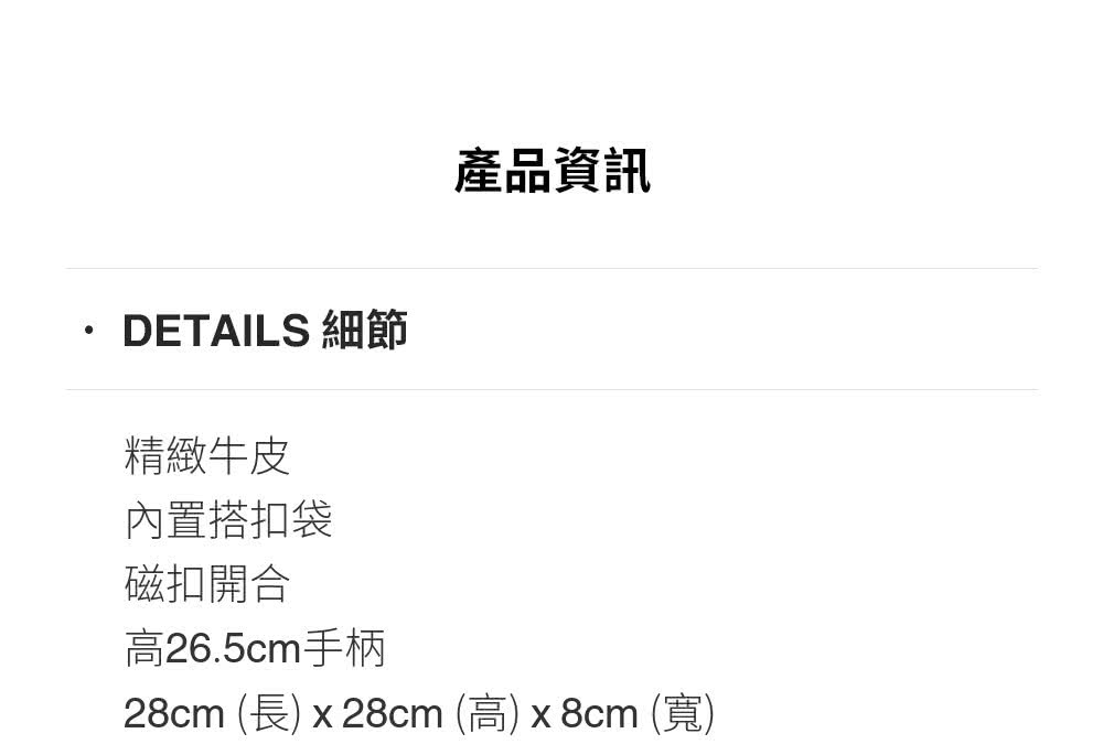 28cm 長 x 28cm 高 x8cm 寬