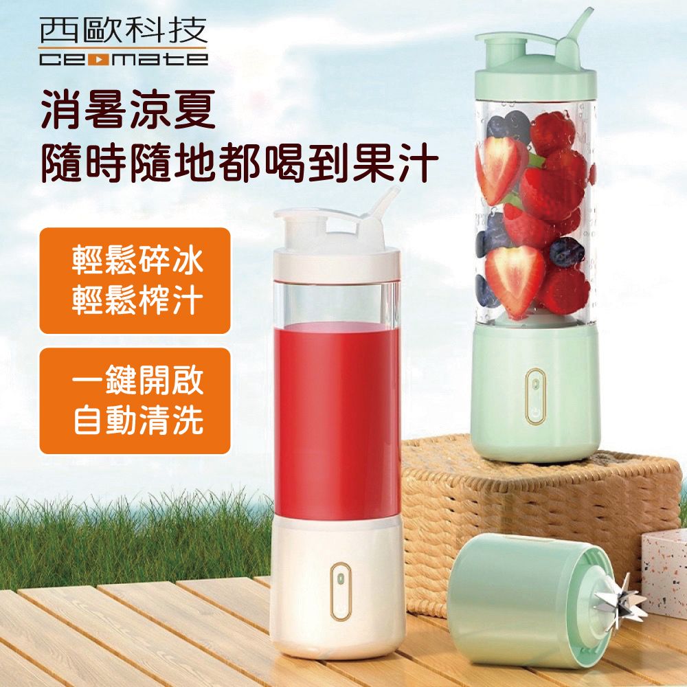 隨時隨地都喝到果汁