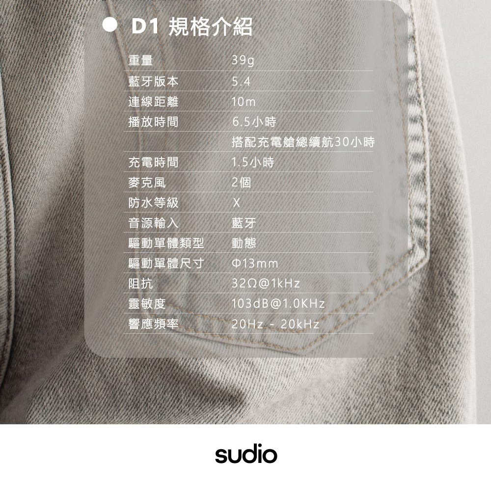 搭配充電艙總續航30小時