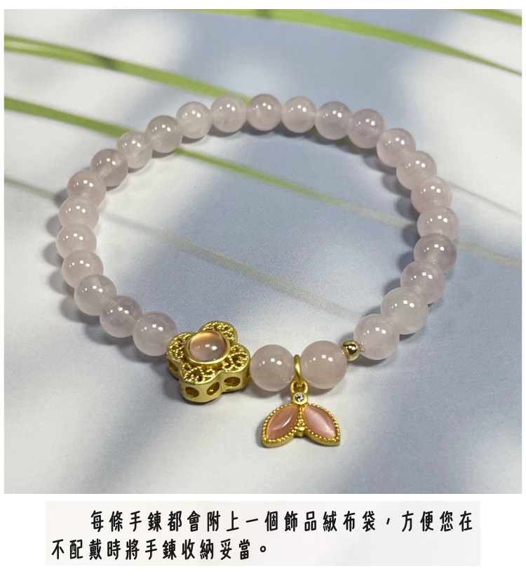 每條手鍊都會附上一個飾品絨布袋,方便您在 不配戴時將手鍊收納妥當。 