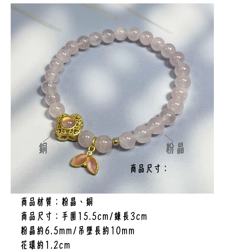 品尺寸手圍15.5cm鍊長3cm