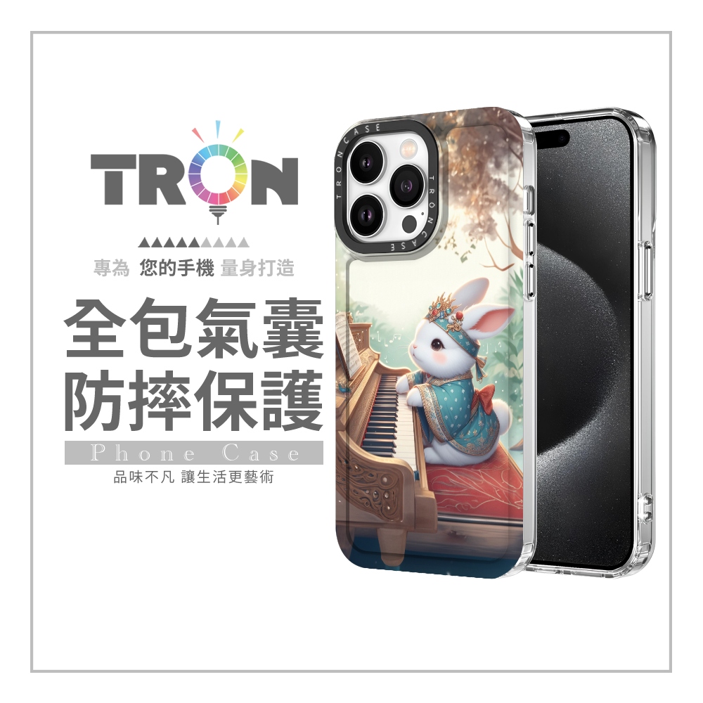 TRON iPhone 16/16 PLUS/16 PRO/