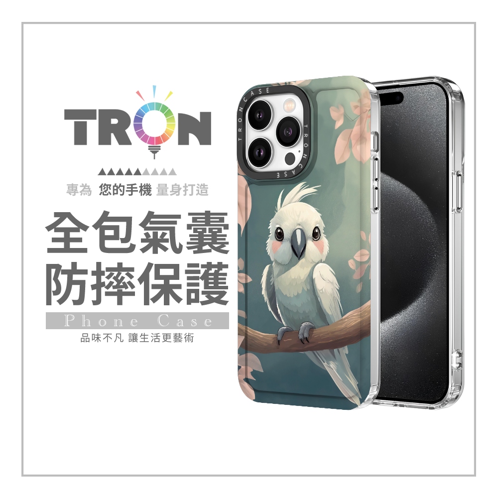 TRON iPhone 16/16 PLUS/16 PRO/