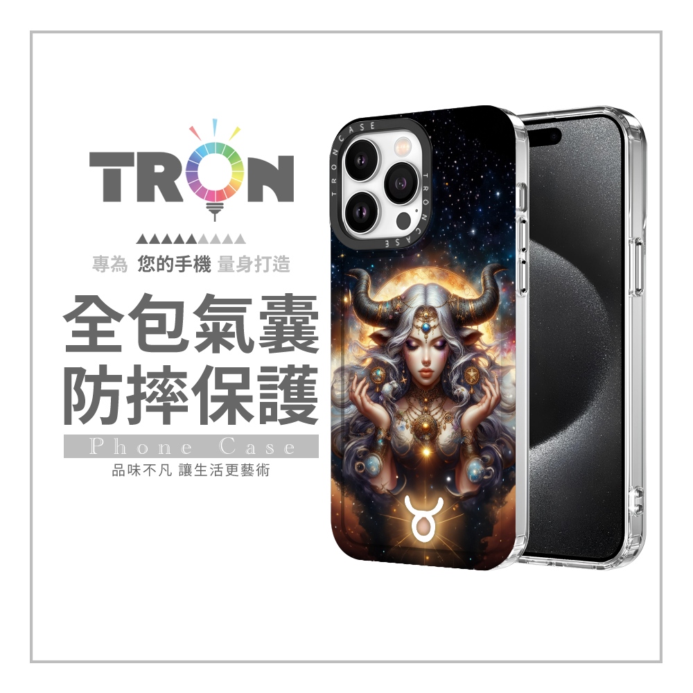 TRON iPhone 16/16 PLUS/16 PRO/