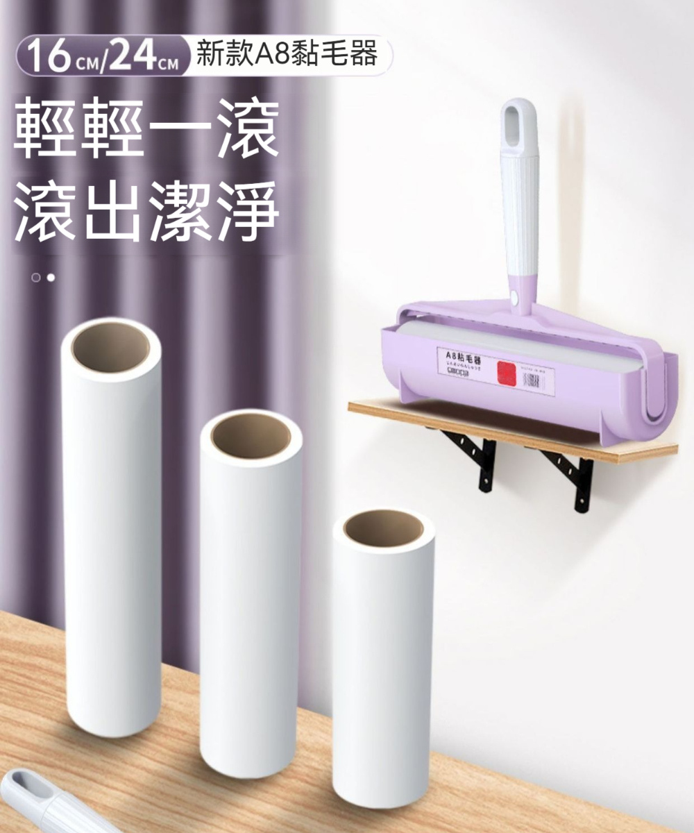 茉家 寵愛衣物潔淨黏毛清潔器(16cm黏毛器1入+替芯2入)