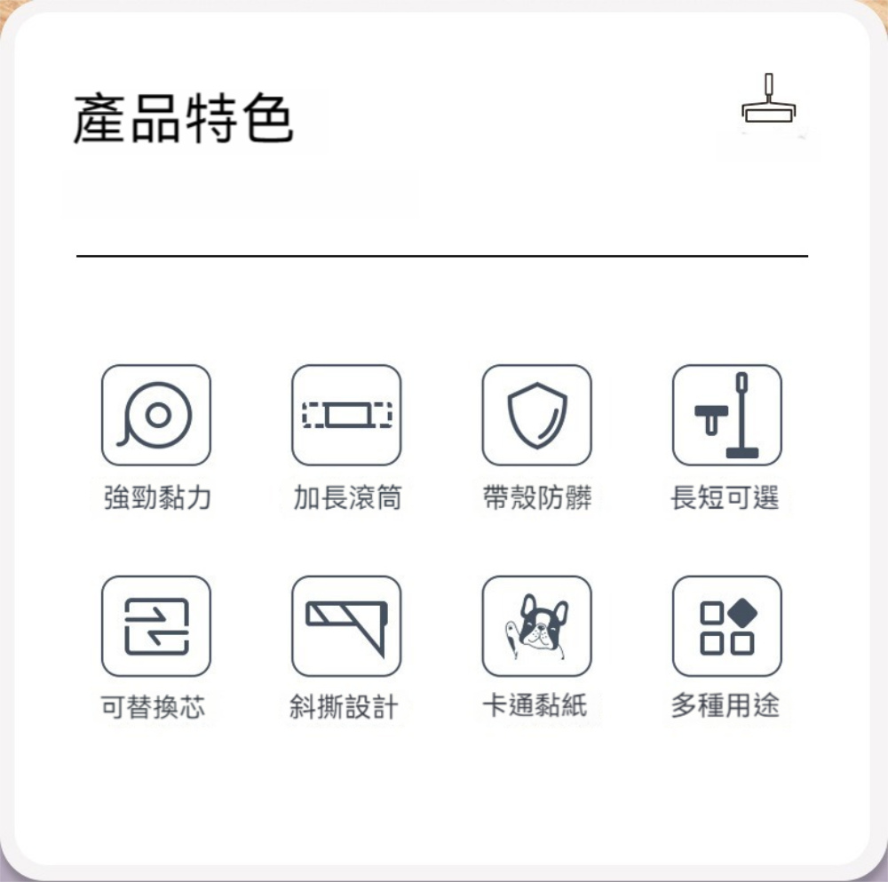 茉家 寵愛衣物潔淨黏毛清潔器(16cm黏毛器1入+替芯2入)