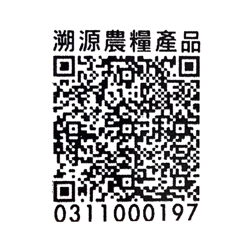 溯源農糧產品 
