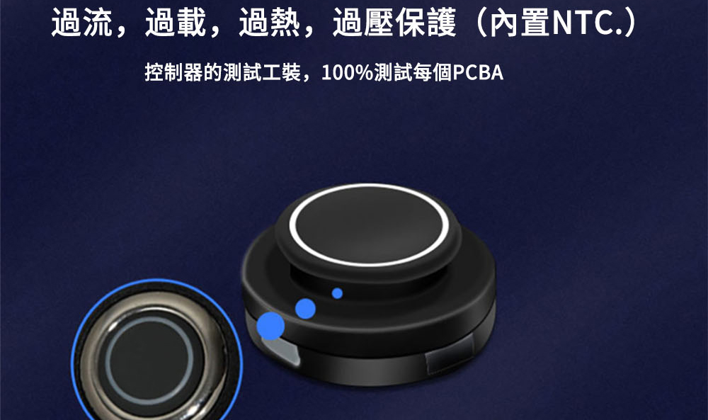 éæµ,éè¼,éç±,éå£ä¿è­·å§ç½®NTC. æ§å¶å¨çæ¸¬è©¦å·¥è£,100%æ¸¬è©¦æ¯åPCBA 