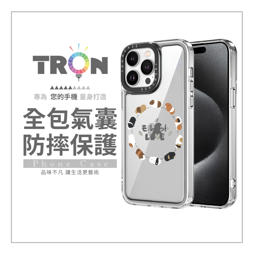 TRON iPhone 16/16 PLUS/16 PRO/