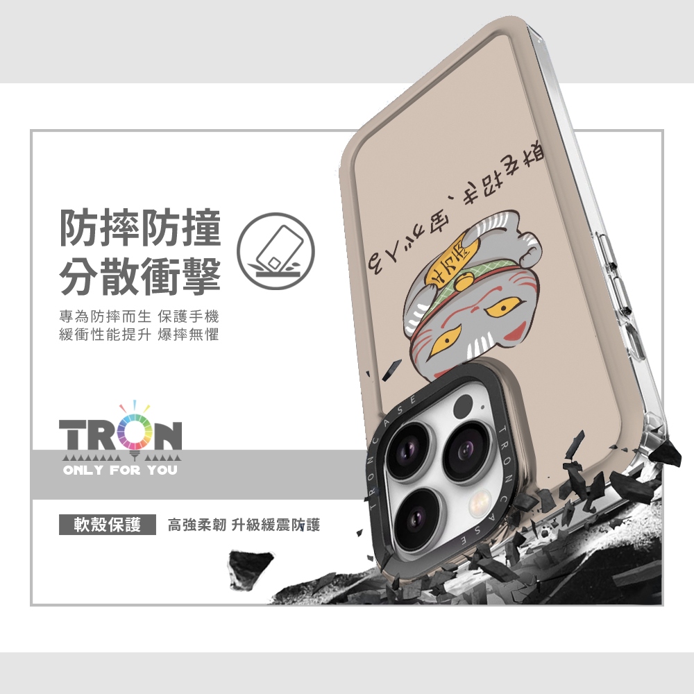 TRON iPhone 16/16 PLUS/16 PRO/