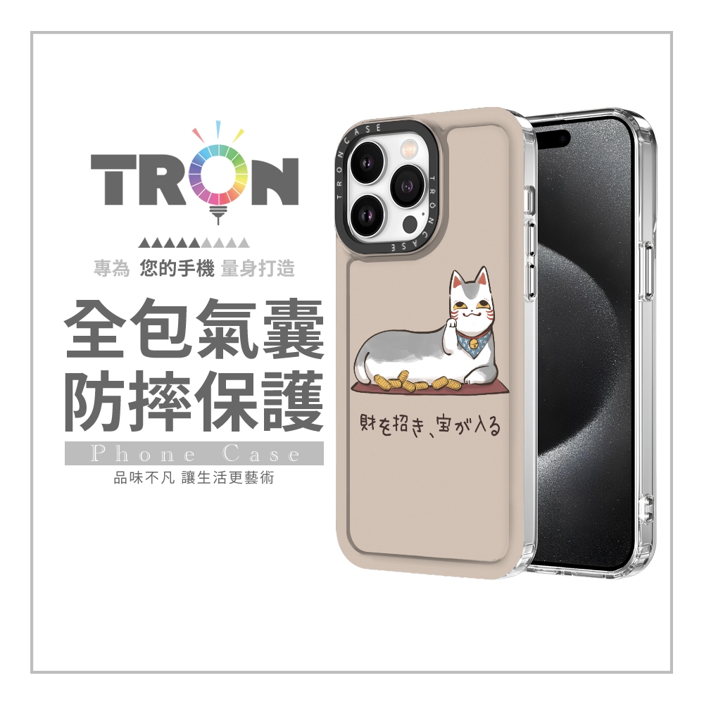 TRON iPhone 16/16 PLUS/16 PRO/