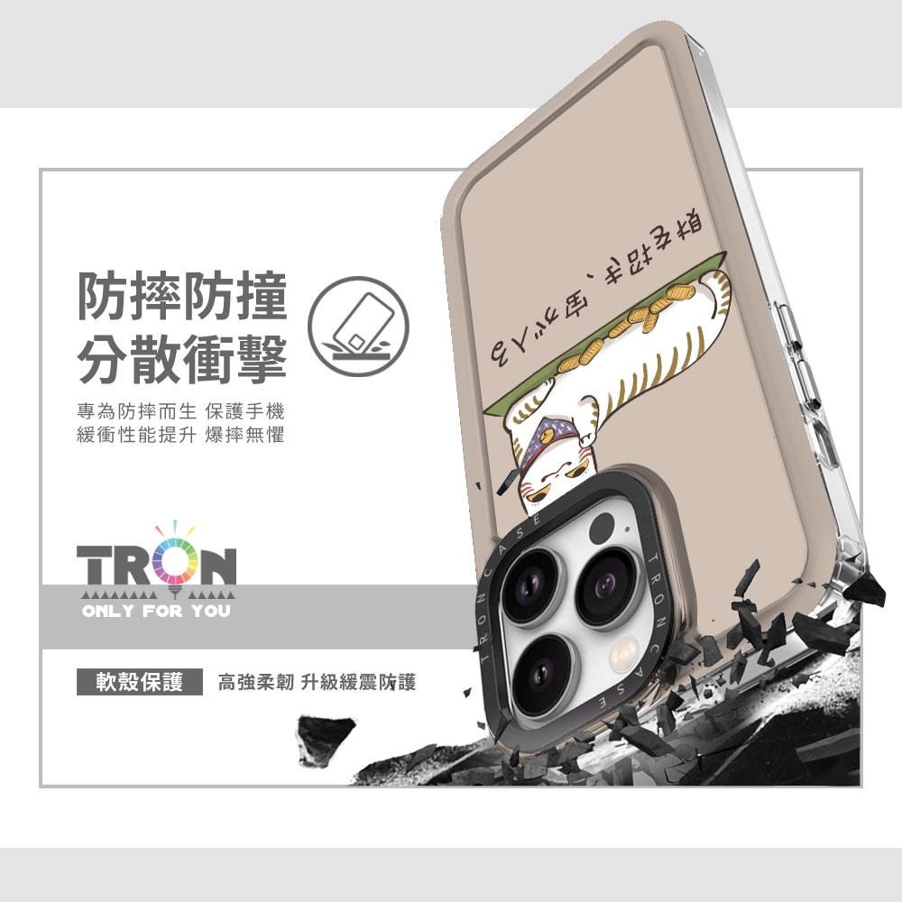 TRON iPhone 16/16 PLUS/16 PRO/