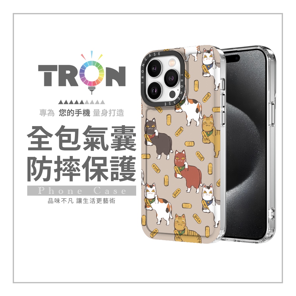 TRON iPhone 16/16 PLUS/16 PRO/