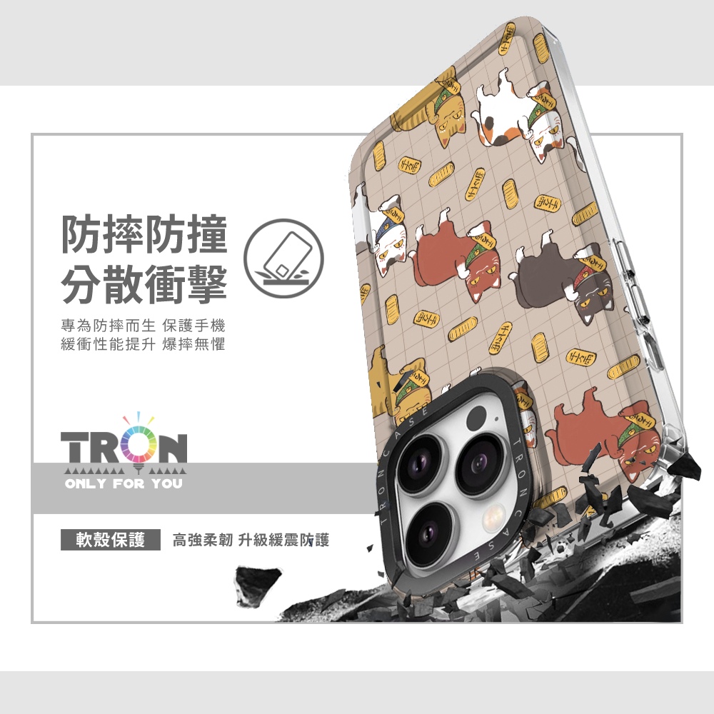 TRON iPhone 16/16 PLUS/16 PRO/