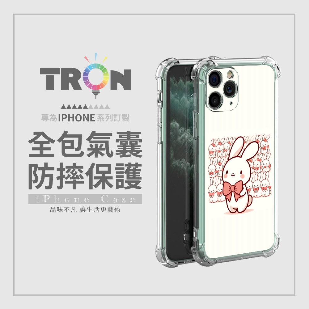 TRON iPhone 16/16 PLUS/16 PRO/