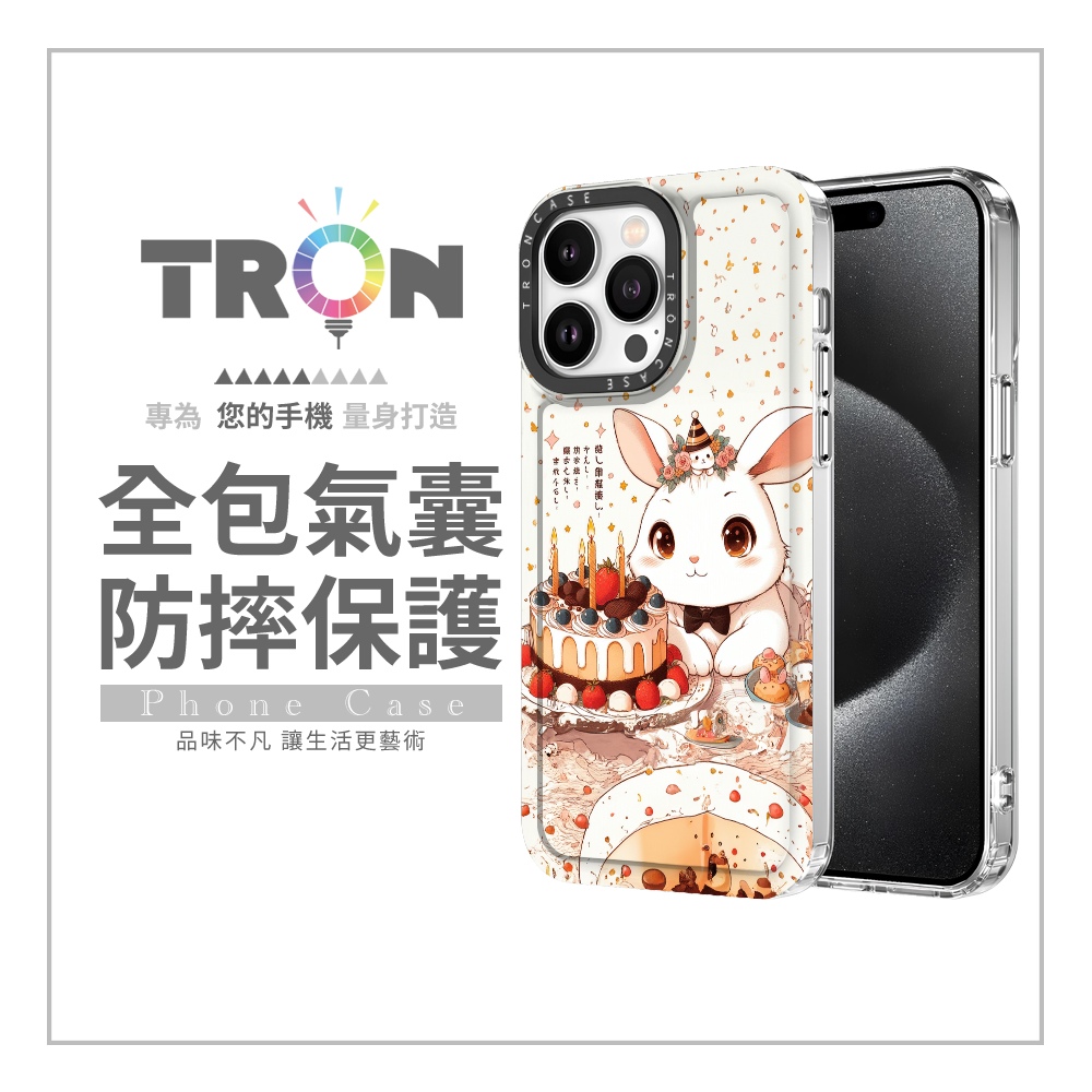 TRON iPhone 16/16 PLUS/16 PRO/