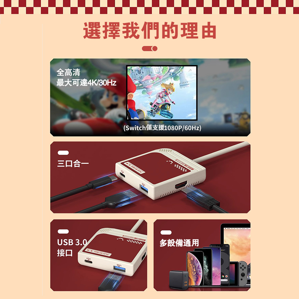 良值 Switch 副廠 迷你便攜 TV畫面轉接器 取代原廠