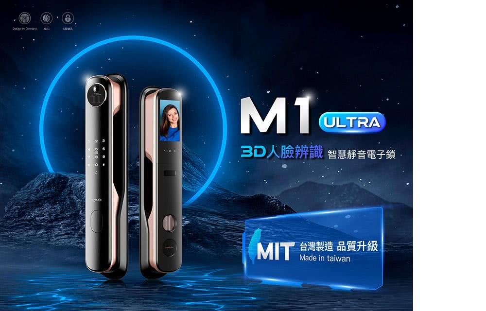 3D人臉辨識 智慧靜音電子鎖 台灣製造 品質升級 