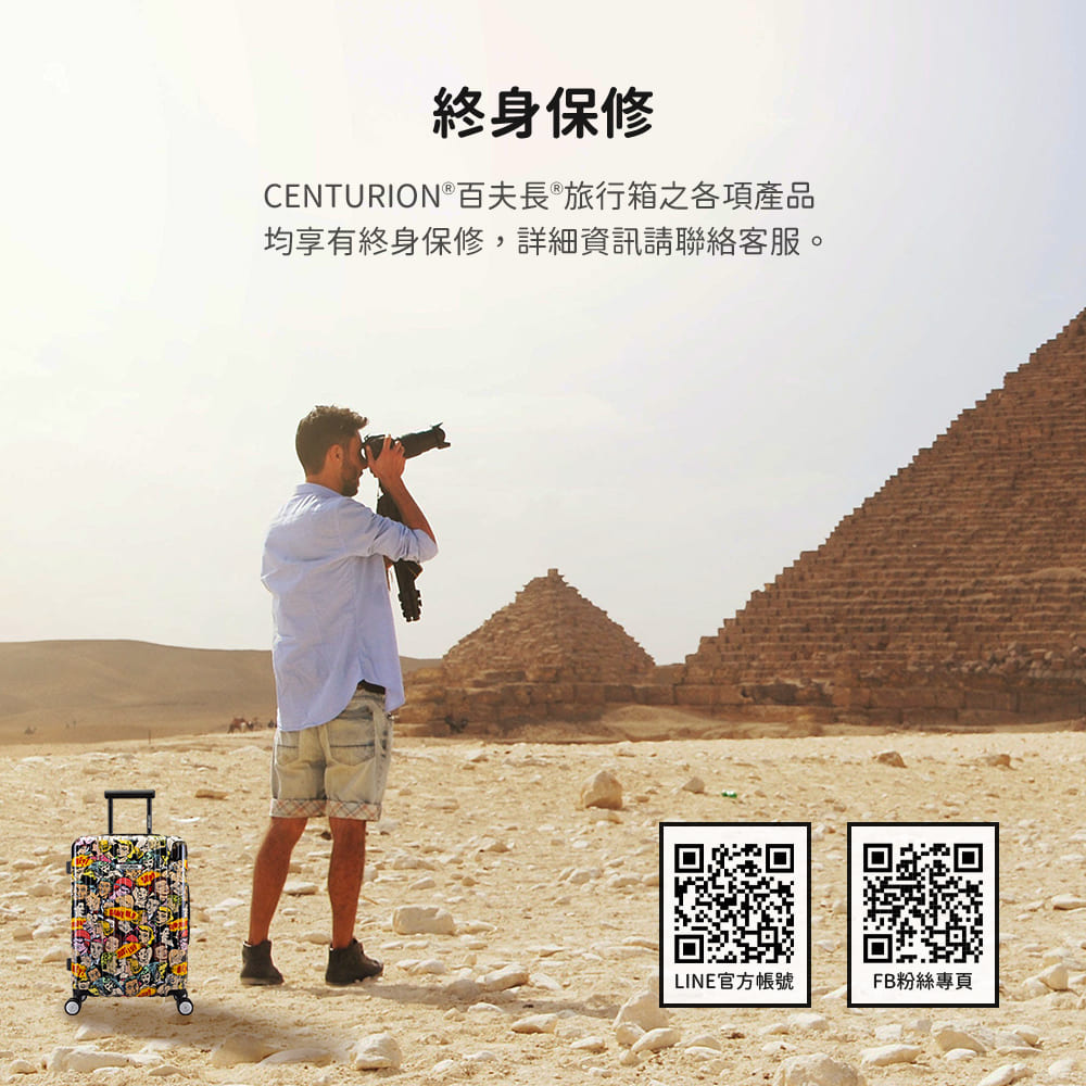 CENTURION 百夫長 20吋 頭等艙 美式懷舊 行李箱