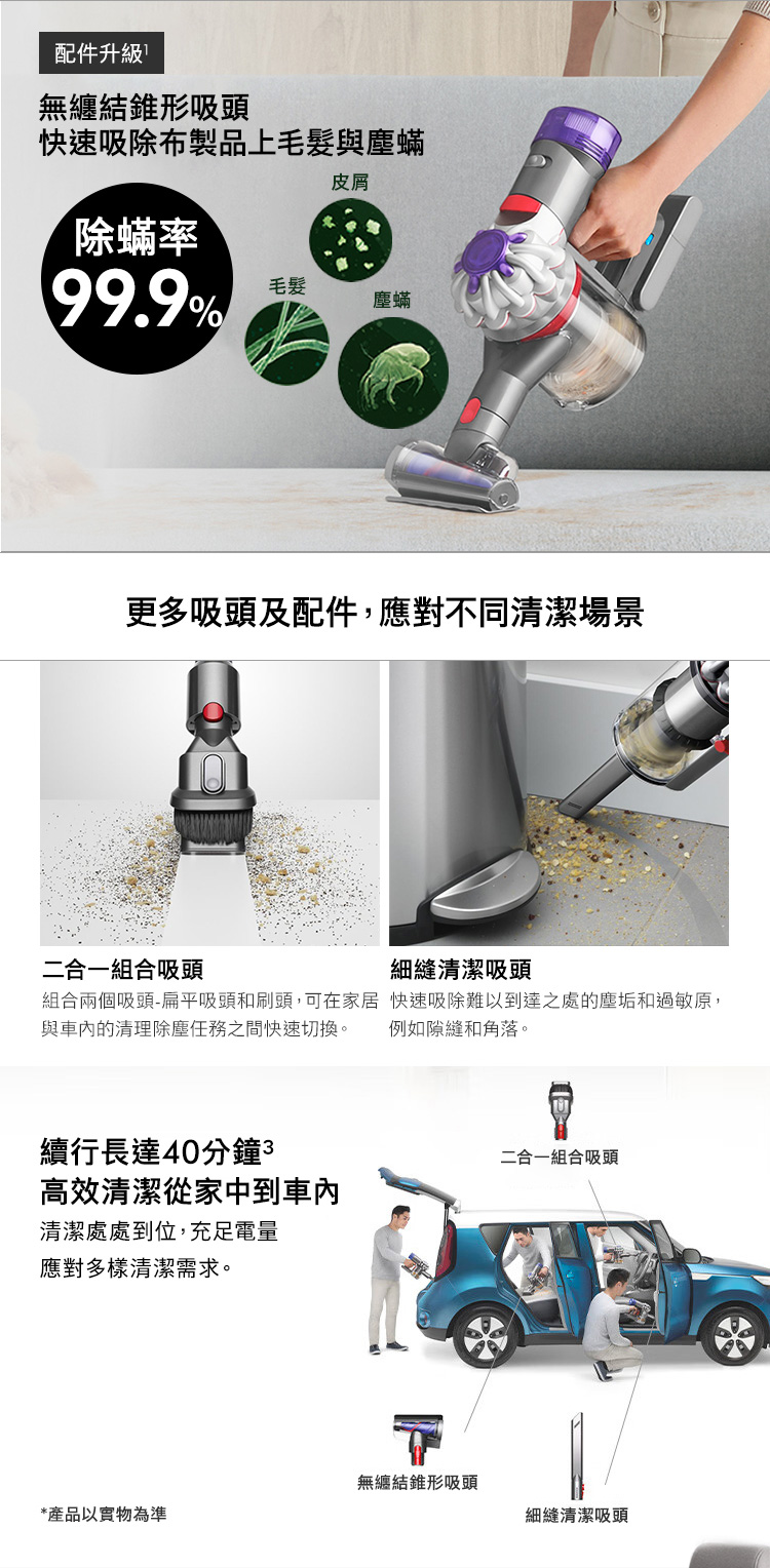 組合兩個吸頭扁平吸頭和刷頭,可在家居 快速吸除難以到達之處的塵垢和過敏原,
