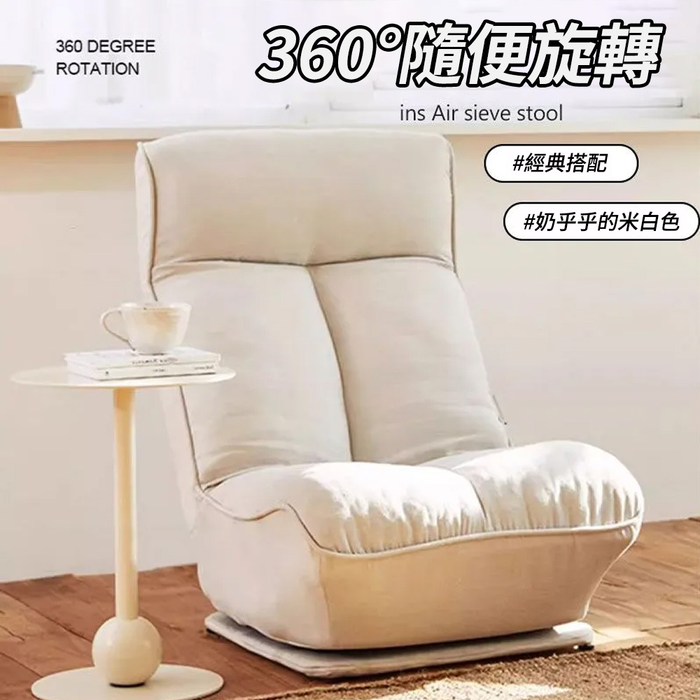 大城小居 坐躺兩用沙發轉椅/舒適網紅小沙發(360°旋轉 5
