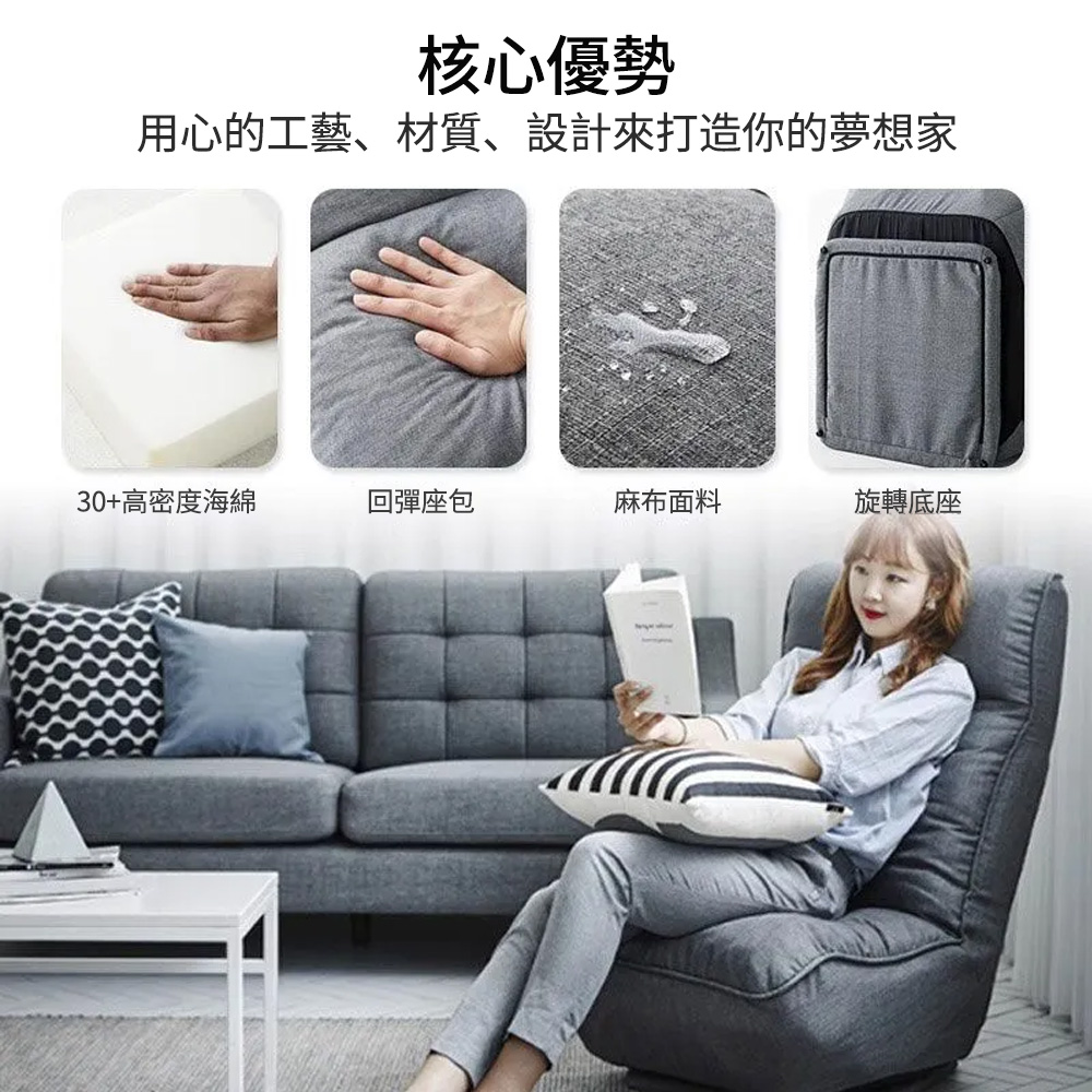 大城小居 坐躺兩用沙發轉椅/舒適網紅小沙發(360°旋轉 5