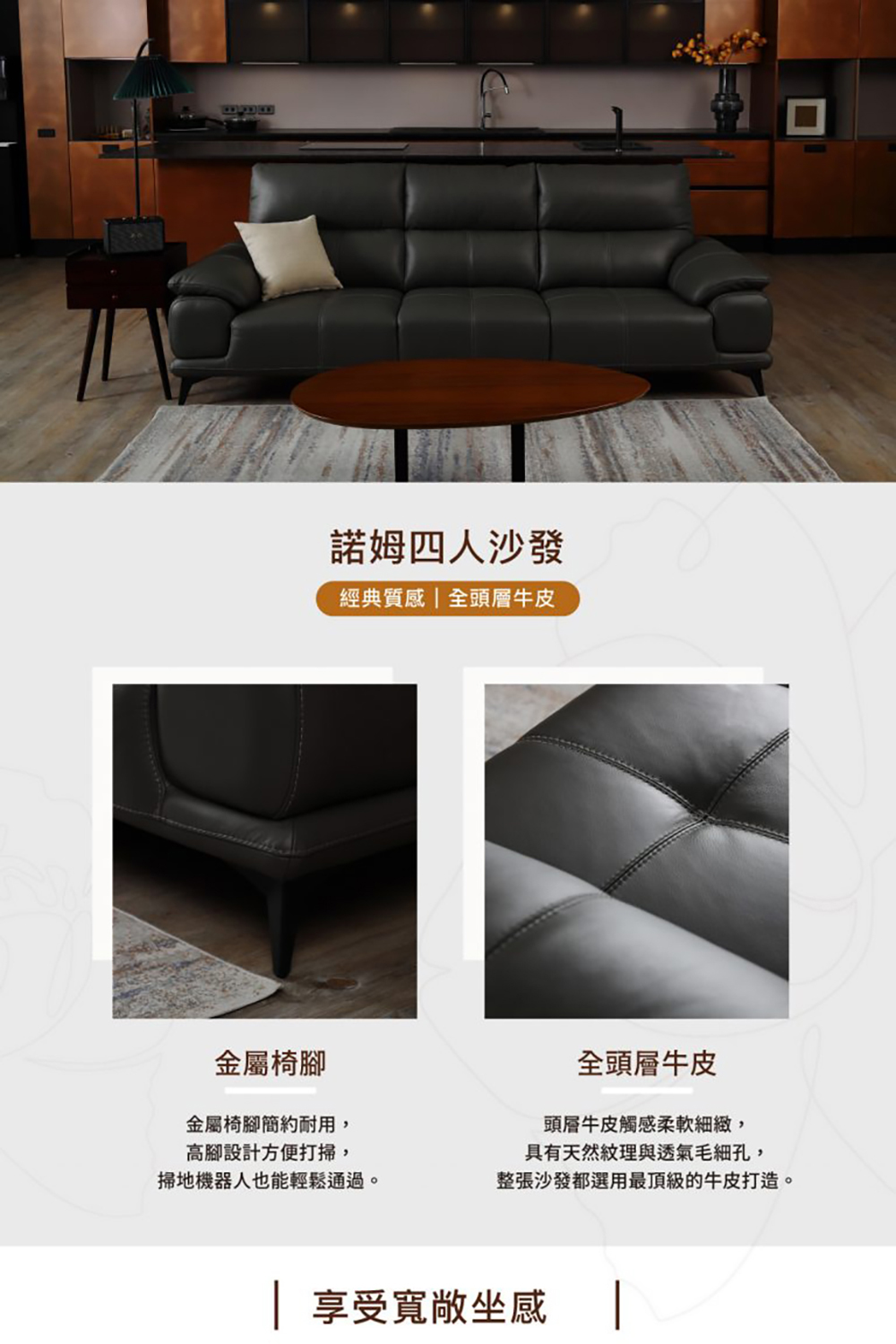 TAHAN casa 大漢家具 諾姆四人沙發(含艾伯多功能可