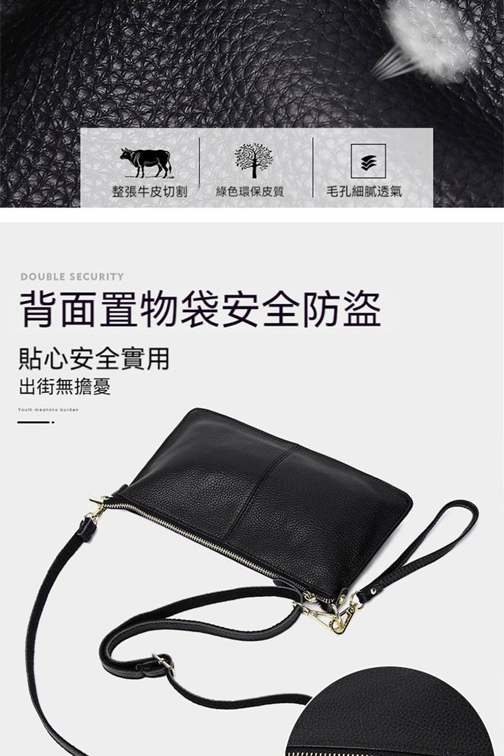 背面置物袋安全防盜
