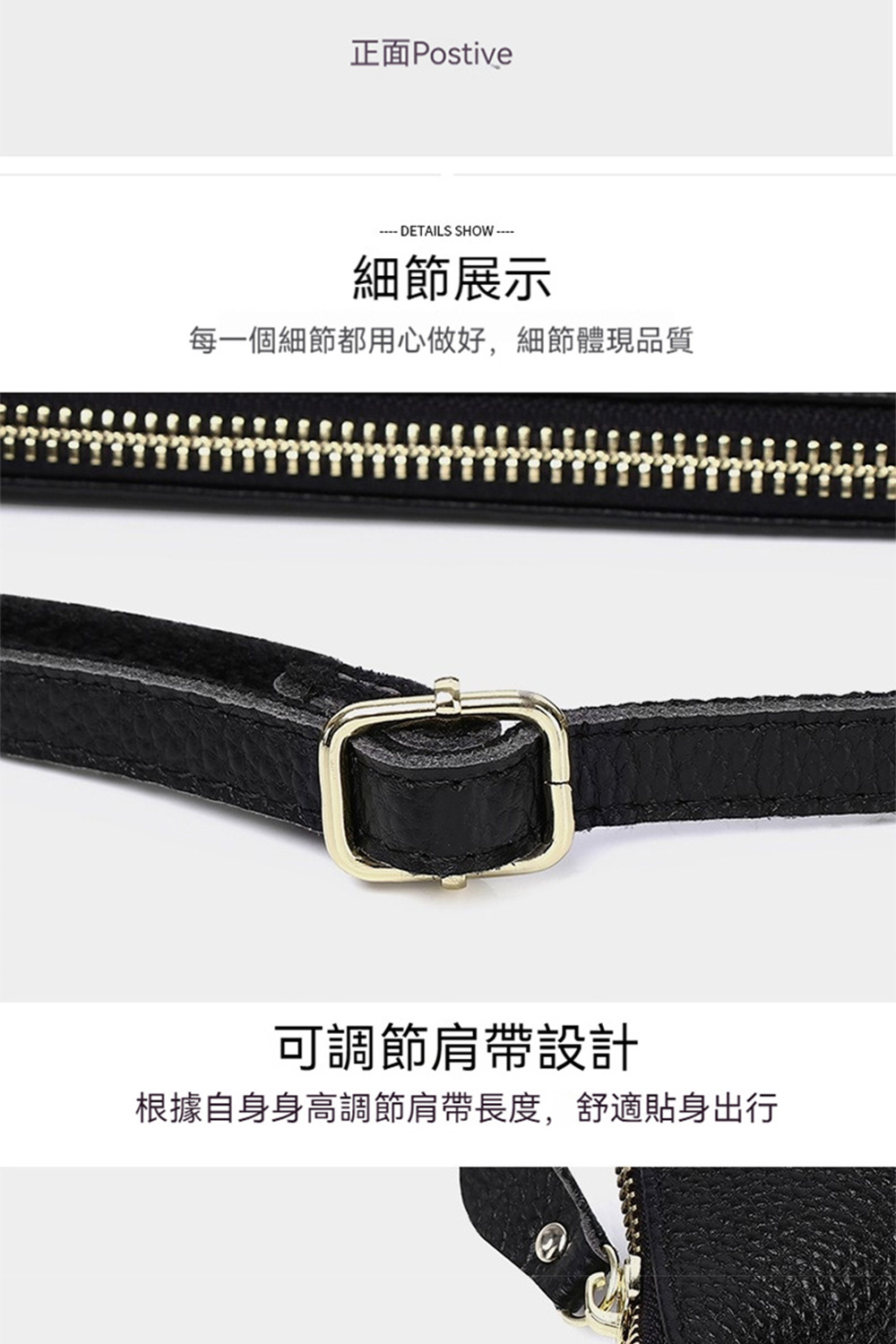 正面Postive 細節展示 每一個細節都用心做好,細節體現品質 可調節肩帶設計 根據自身身高調節肩帶長度,舒適貼身出行 