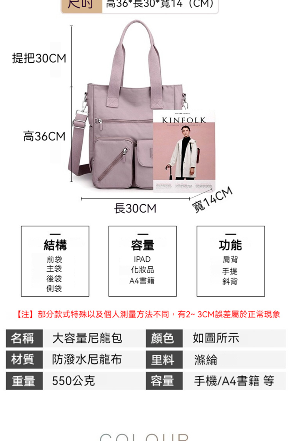 注部分款式特殊以及個人測量方法不同,有23CM誤差屬於正常現象