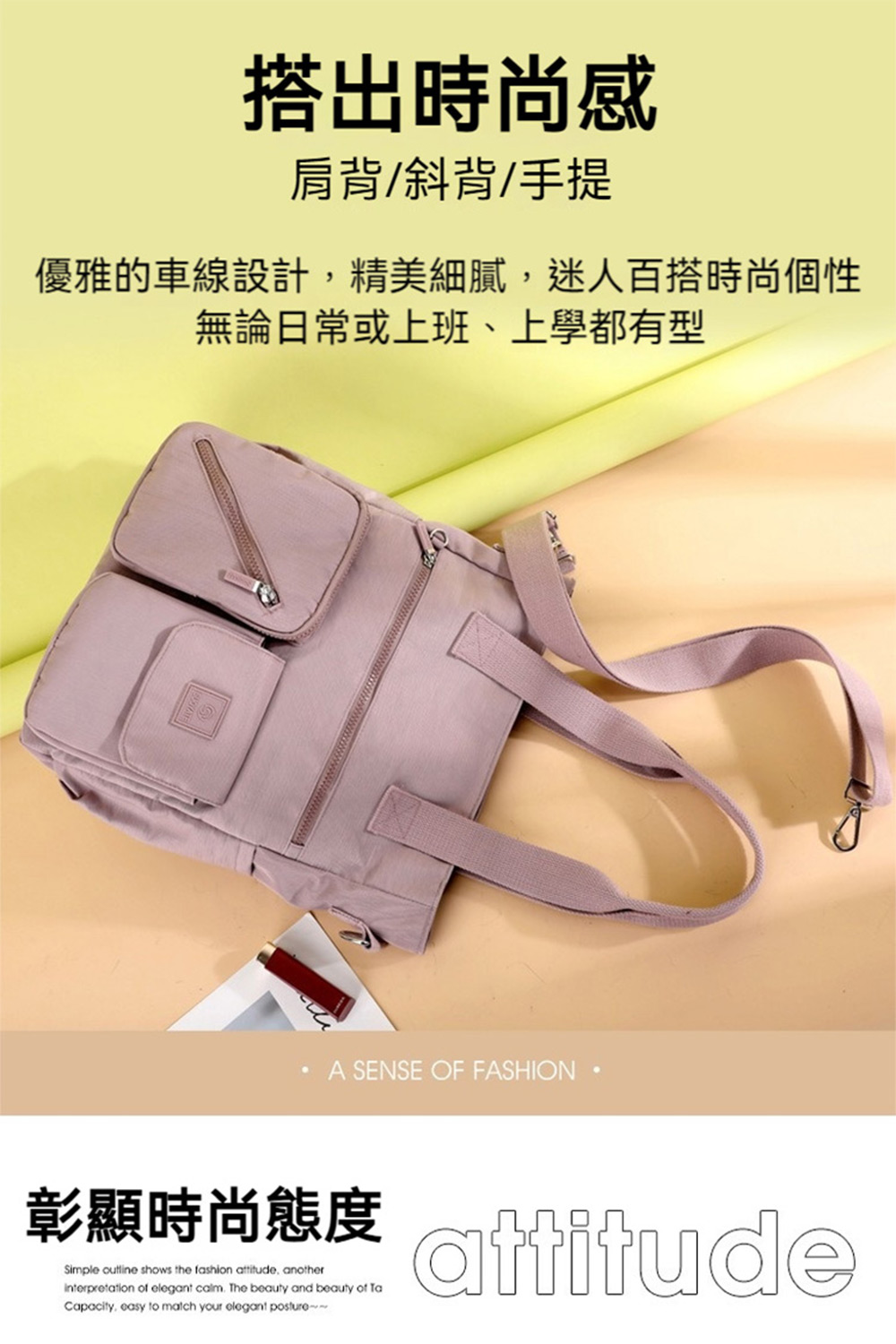 搭出時尚感 肩背斜背手提 優雅的車線設計,精美細膩,迷人百搭時尚個性 無論日常或上班、上學都有型 彰顯時尚態度 
