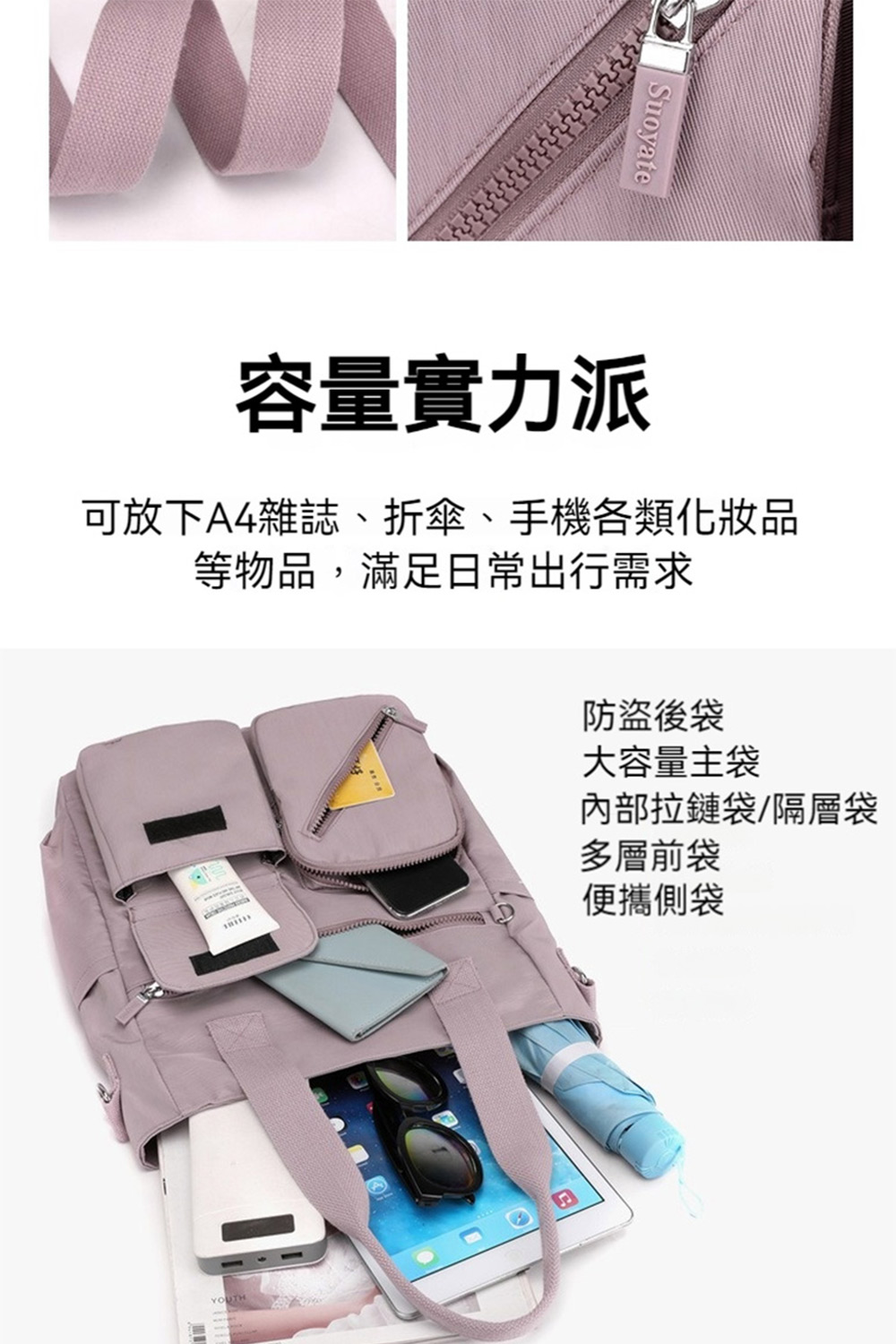 可放下A4雜誌、折傘、手機各類化妝品