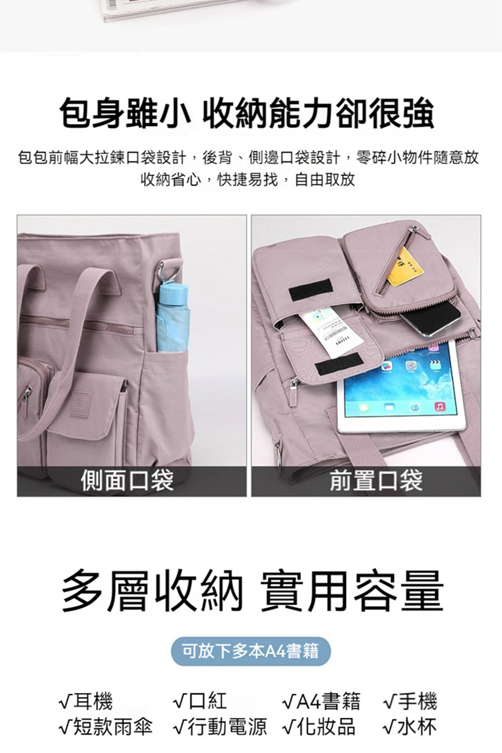 包包前幅大拉鍊口袋設計,後背、側邊口袋設計,零碎小物件隨意放